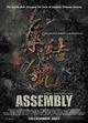 Ji Jie Hao (Assembly)