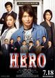 Hero the Movie (HERO)