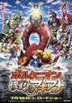 Pokemon the Movie: Volcanion and the Mechanical Marvel