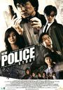 Xin Jing Cha Gu Shi (New Police Story)