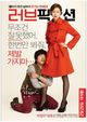 Leo-beu-pik-syeon (Love Fiction)