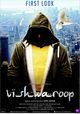 Vishwaroopam (The Jihadi Warrior)