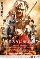 Rurouni Kenshin Kyoto Inferno