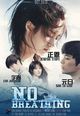 Nobeureshing (No Breathing)