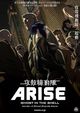 Ghost in the Shell Arise - Border 4: Ghost Stands Alone