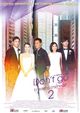 Daan gyun naam yu 2 (Don't Go Breaking My Heart 2)