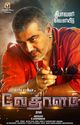 Vedhalam