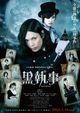 Kuroshitsuji (Black Butler)