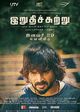 Irudhi Suttru