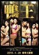 Gigolo 2, The
