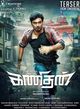 Kanithan