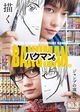 Bakuman - Live Action