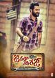 Janatha Garage