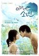 Ipanema Sonyeon (The Boy From Ipanema)