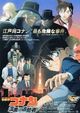 Detective Conan Movie 20: The Darkest Nightmare