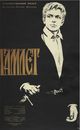 Gamlet - Hamlet (Grigory Kozintsev)