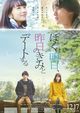 Tomorrow I Will Date With Yesterday's You