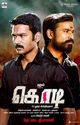 Kodi (Rowdy Hero 2)