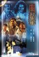 Ling huan xian sheng (Mr. Vampire III)
