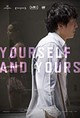 Dangsinjasingwa dangsinui geot (Yourself and Yours)