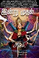 Aruvi