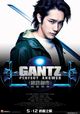 Gantz 2: Perfect Answer