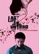 Ruang rak noi nid mahasan (Last Life In The Universe)