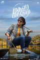 Magalir Mattum