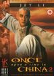 Wong Fei Hung ji yi: Naam yi dong ji keung (Once Upon A Time In China 2)