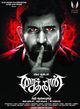 Saithan