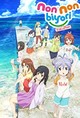 Gekijo-ban Non Non Biyori: Vacation (Non Non Biyori Movie: Vacation)