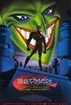 Batman Beyond: Return of the Joker