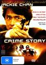 Zhong An Zu (Crime Story)