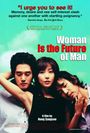 Yeojaneun Namjaui Miraeda (Woman Is the Future of Man)