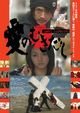 Ai no mukidashi (Love Exposure)
