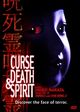 Honto ni atta kowai hanashi: Jushiryou (Curse, Death & Spirit)