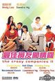 Zui jia sun you chuang qing guan (The Crazy Companies 2)