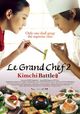 Kim-chi-jeon-jaeng (Le Grand Chef 2: Kimchi Battle)