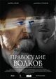 Pravosudie volkov (The Justice of Wolves)