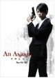 Asashin (An Assassin)