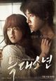 Neuk-dae-so-nyeon (A Werewolf Boy)