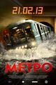 Metro