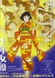 Sennen joyû (Millennium Actress)