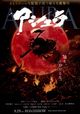 Asura