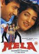 Mela